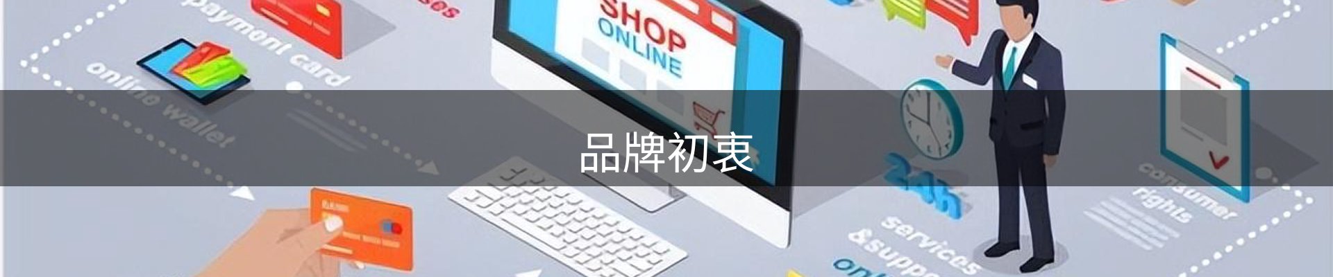 品牌初衷